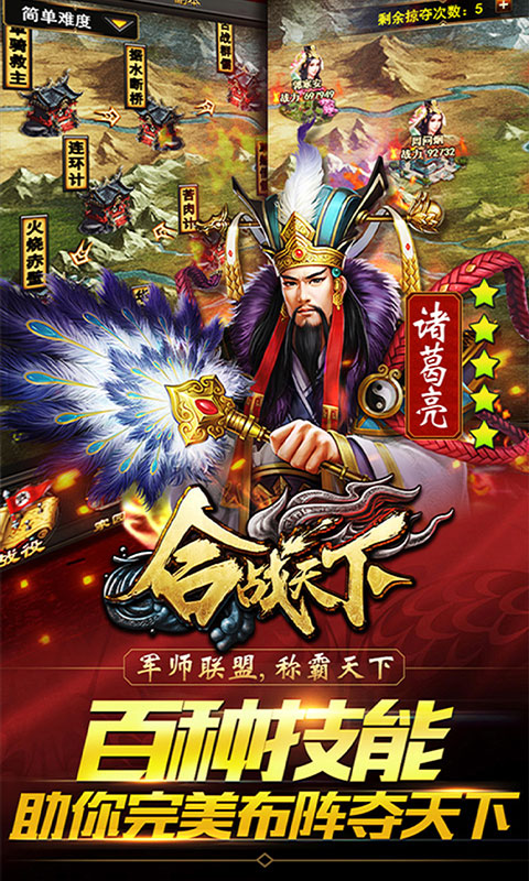 合战天下变态版截图1