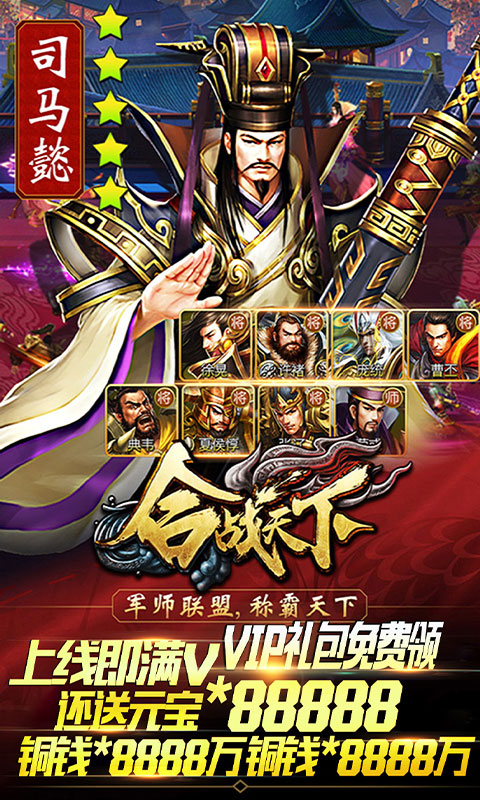 合战天下变态版截图2
