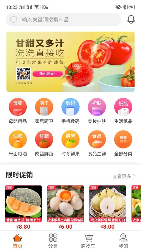 巧麦客截图5