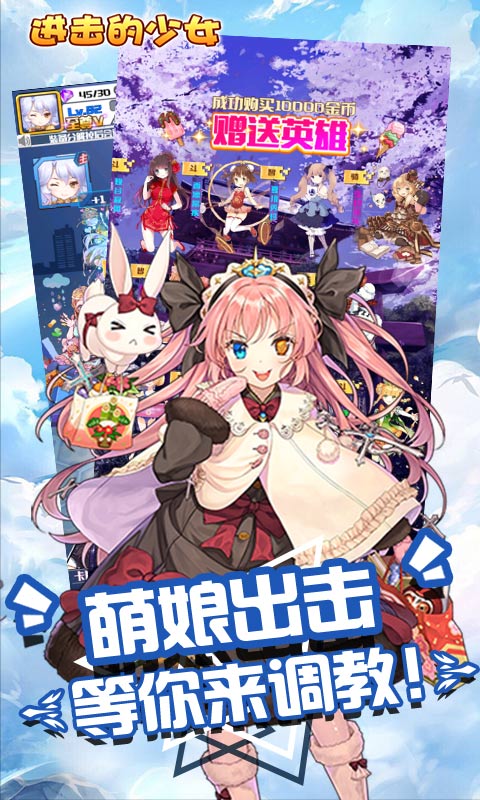 进击的少女变态版截图1