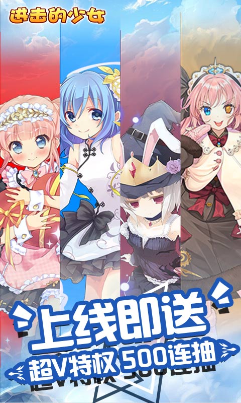 进击的少女变态版截图2