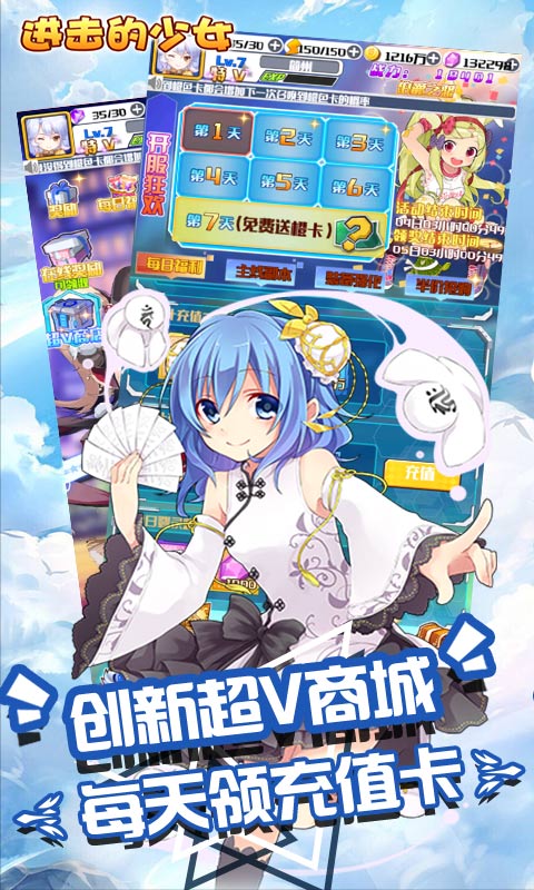 进击的少女变态版截图3