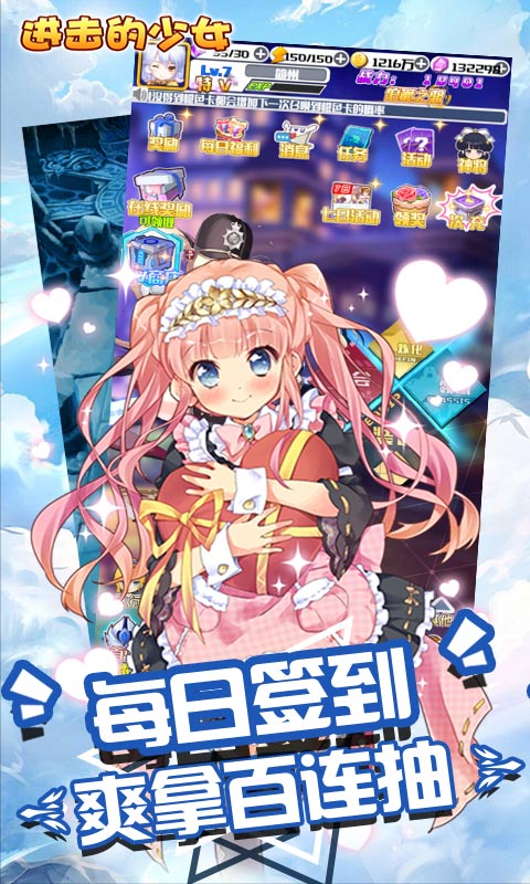 进击的少女变态版截图5