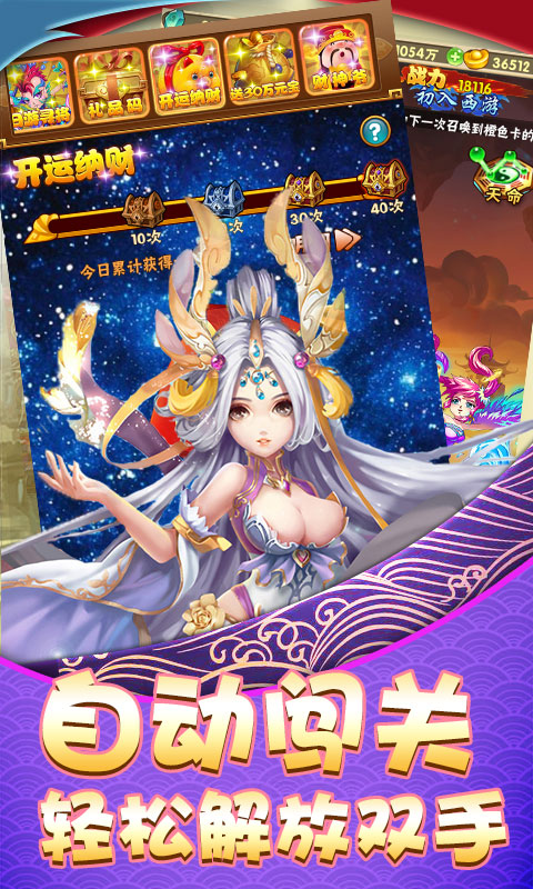 西域降魔变态版截图1