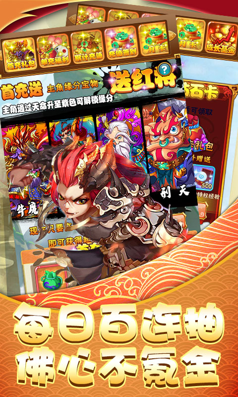 西域降魔变态版截图2