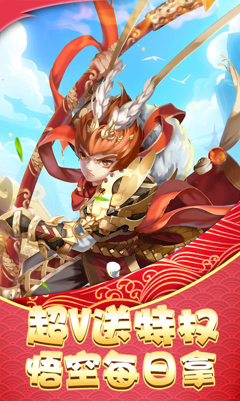 西域降魔变态版截图3