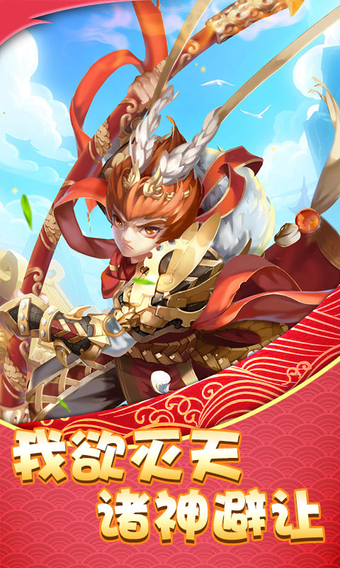 西域降魔变态版截图4