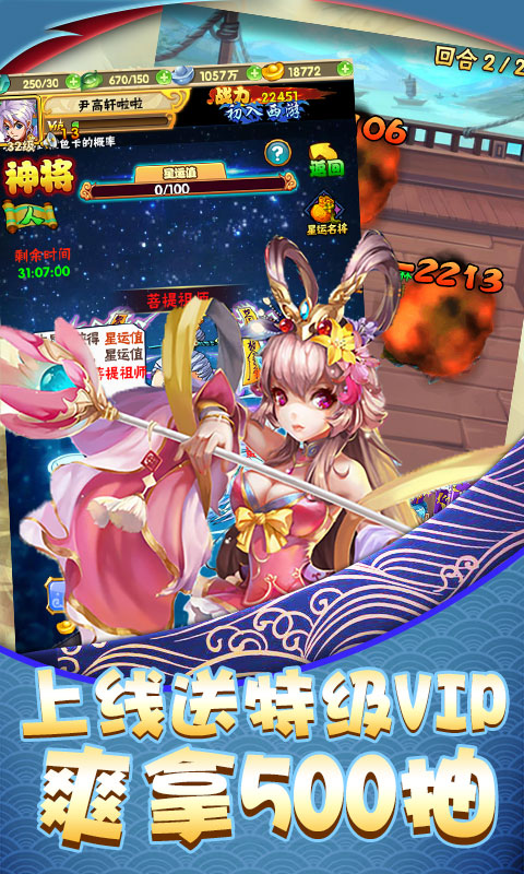 西域降魔变态版截图5