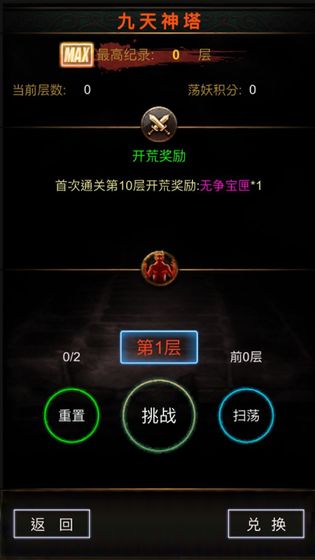 封神缥缈录截图2