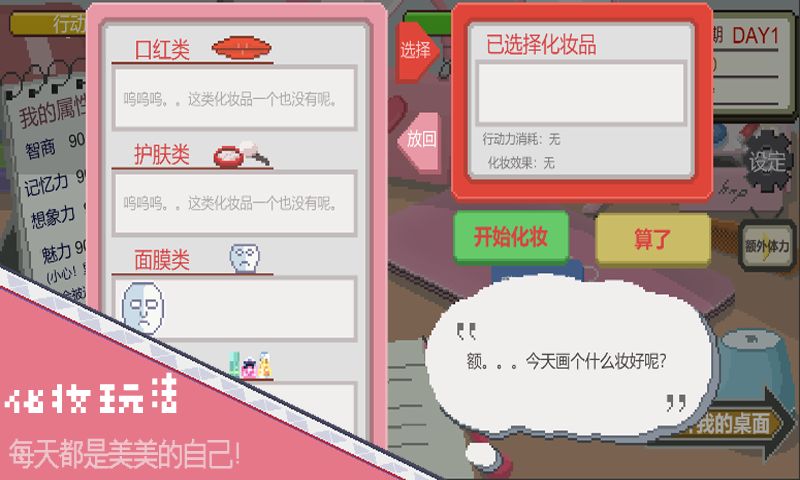 下一站我的大学截图4