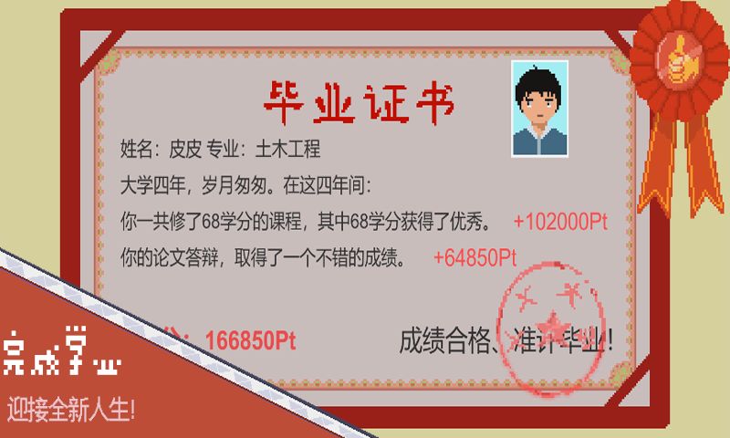 下一站我的大学最新版截图6