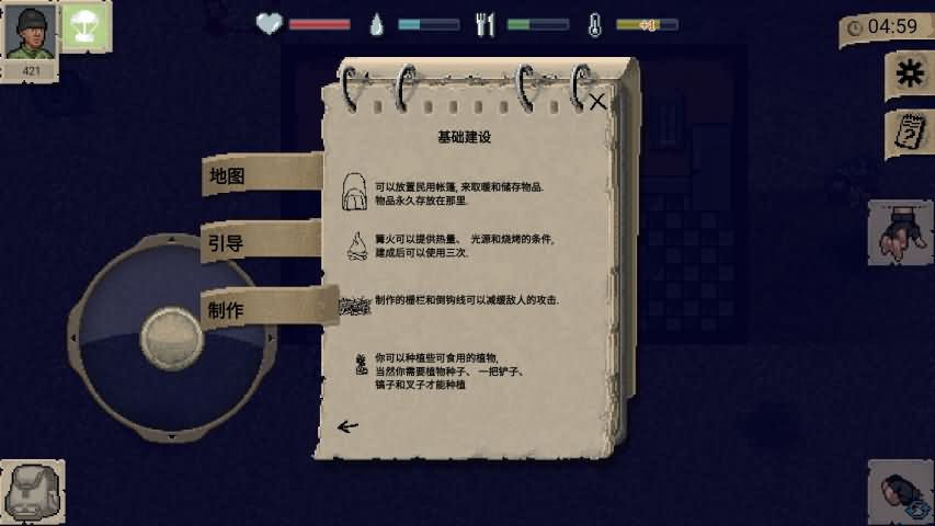 迷你dayz截图1