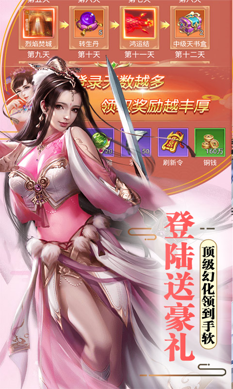 连城绝变态版截图2