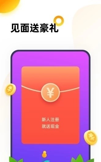 五聊赚钱版截图2