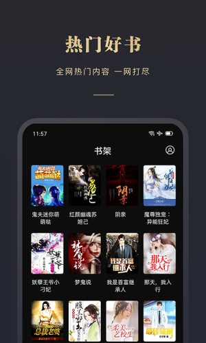 阅舟免费小说截图3