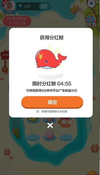 分红鲸游戏红包版截图2