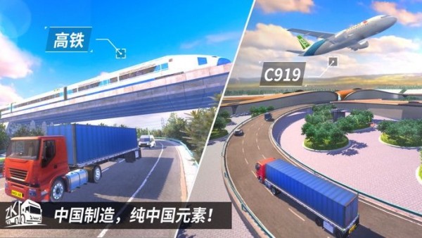 卡车之星全部车辆解锁版截图1