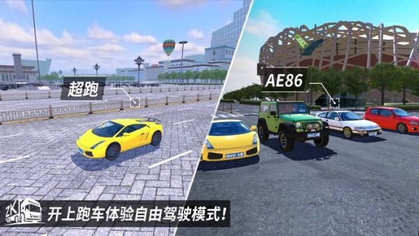 卡车之星全部车辆解锁版截图4