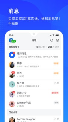 抖店抖音带货截图1