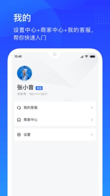 抖店抖音带货截图2