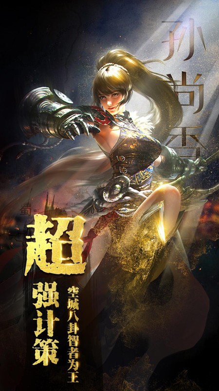 破军之刃截图2