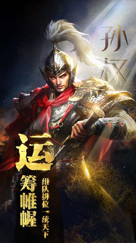 破军之刃截图3