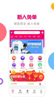 返100红包版截图3