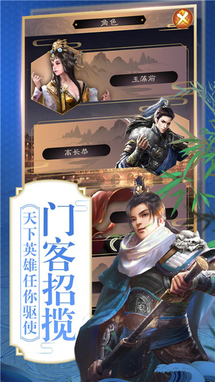 大梦英雄满v版截图3