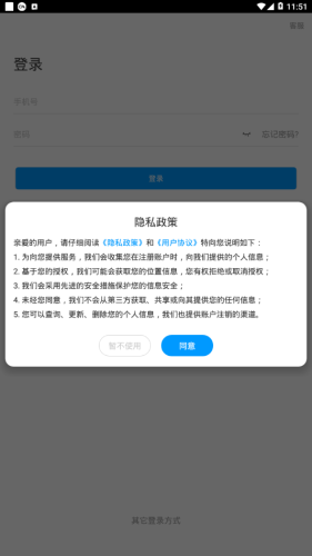 商河文旅云截图2