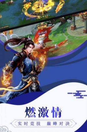 神魔双剑录满v版截图3