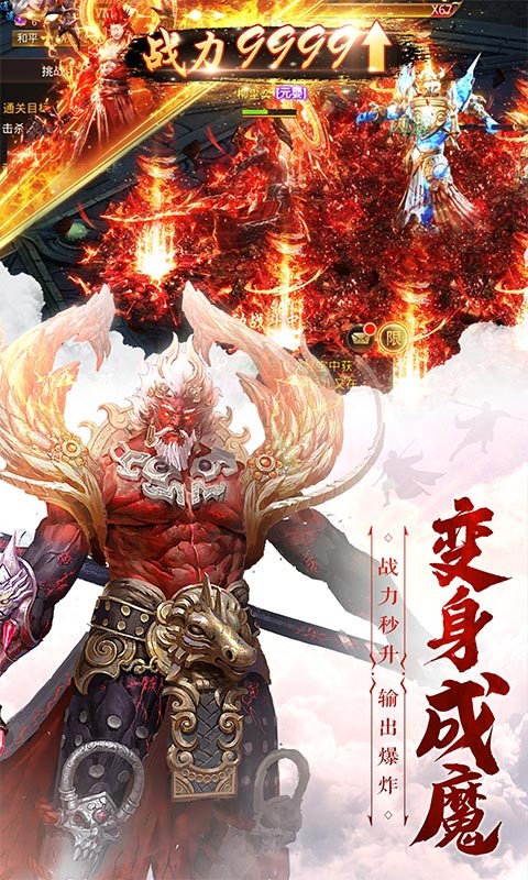 仙魔尘缘BT版截图1