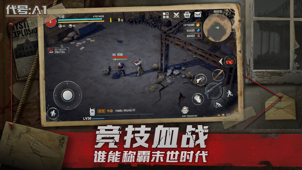 代号梦蝶重生分享版截图1