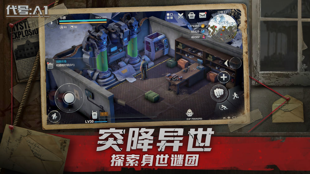 代号梦蝶重生分享版截图3