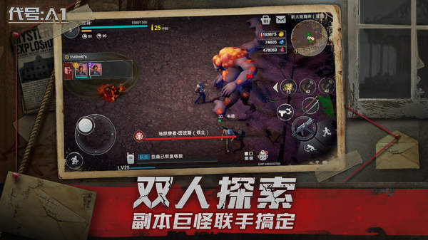 代号梦蝶重生分享版截图4