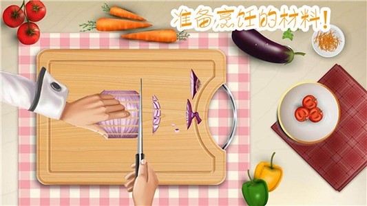 做饭制作模拟截图4