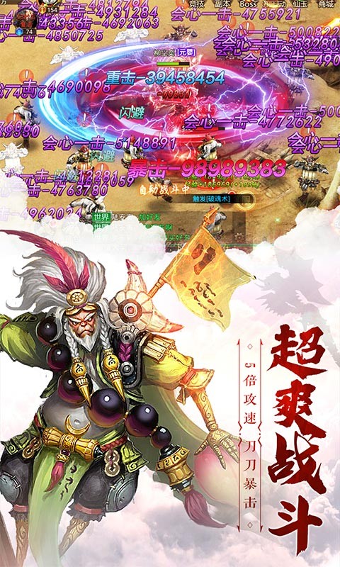 仙魔尘缘公益服截图3