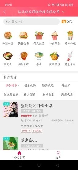 幸福雄安最新版截图2