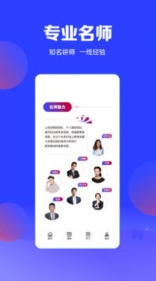 尚德优课最新版截图1