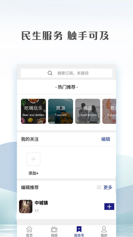 绥江融媒截图2