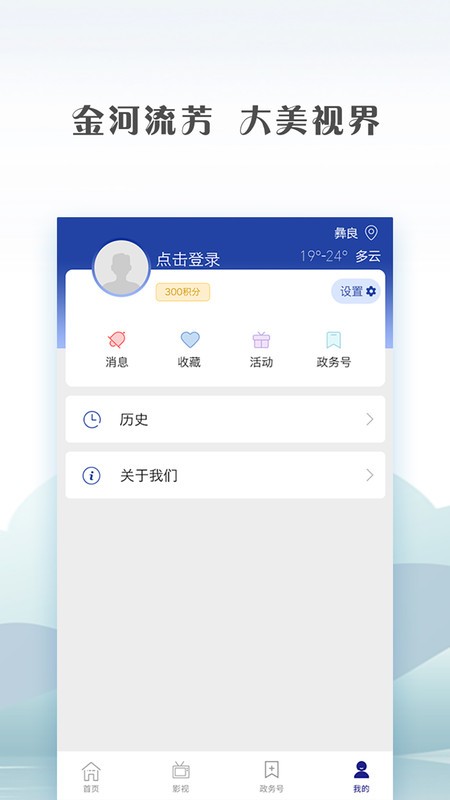 绥江融媒截图3