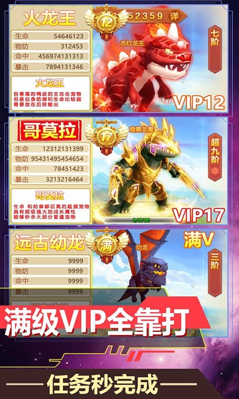 次元幻境满v版截图1