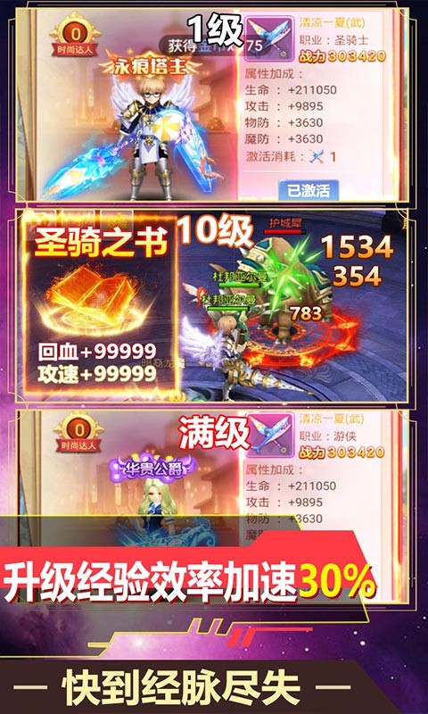次元幻境满v版截图4