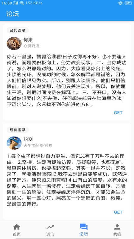 盈创管家黄金贵金属助手截图2