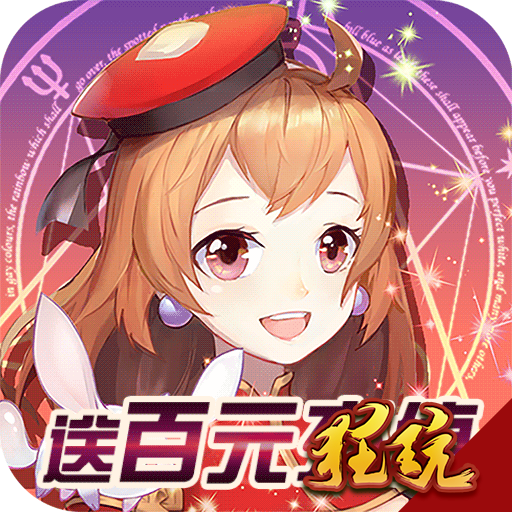 契约轮回变态版