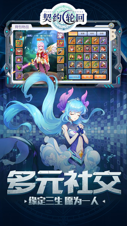契约轮回变态版截图3