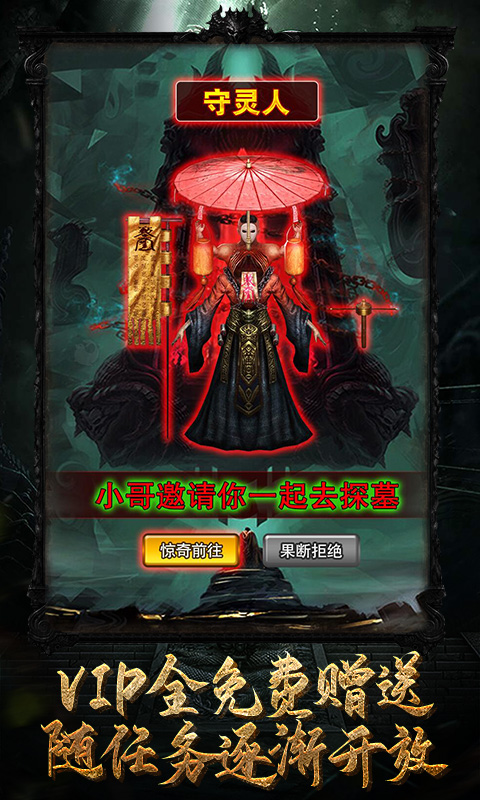 秘境寻宝英雄截图1