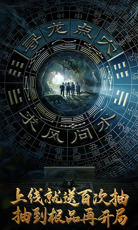 秘境寻宝英雄截图4