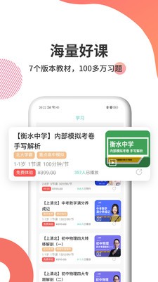 掌门云课堂截图3