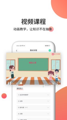 掌门云课堂截图4