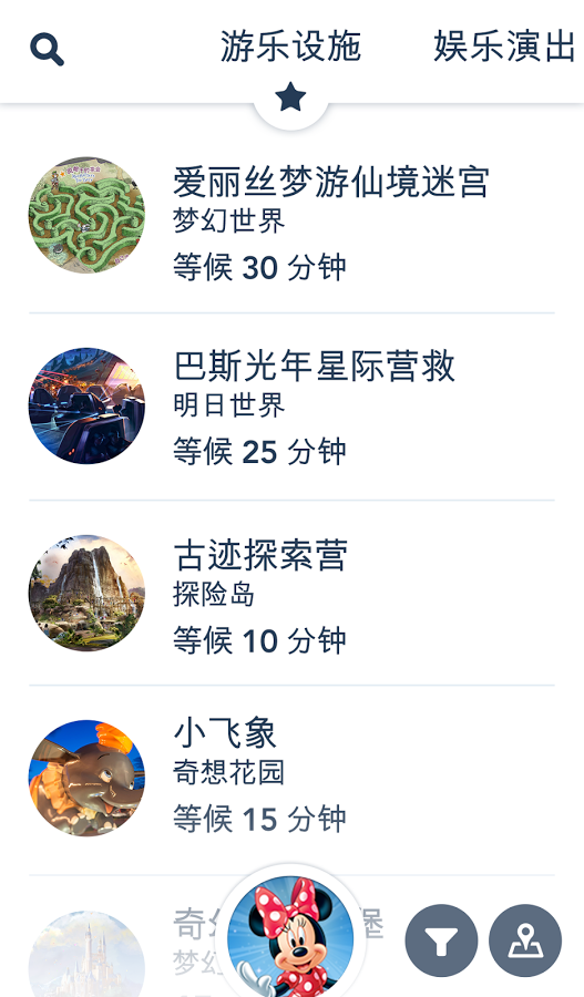 上海迪士尼度假区截图2